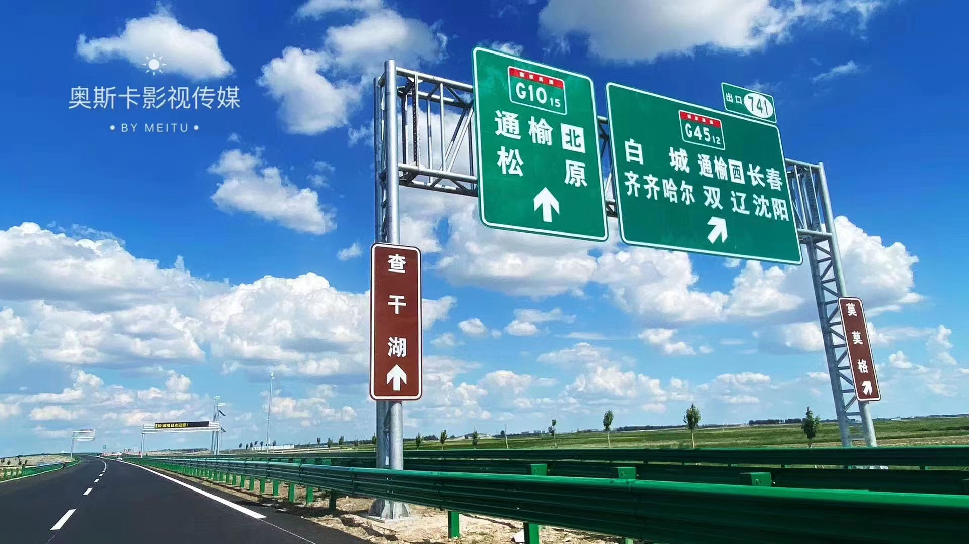 Jilin Songtong Expressway Project of CCCC (4)